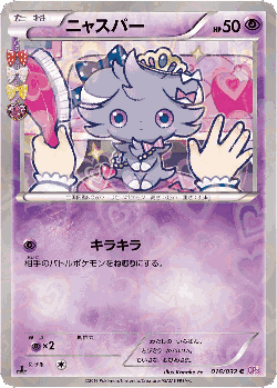 Espurr Pokémon TCG card art
