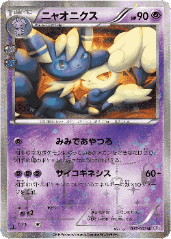 Meowstic Pokémon TCG card art
