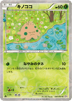 Shroomish Pokémon TCG card art