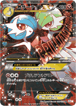 M Gardevoir-EX Pokémon TCG card art