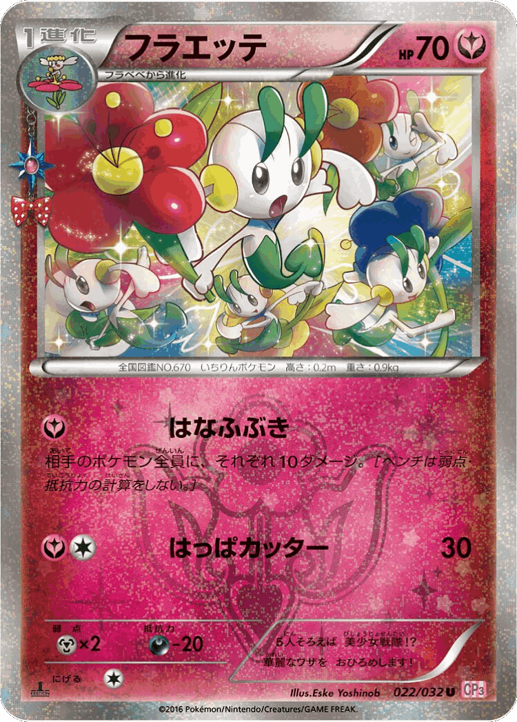 Floette #22 from PokéKyun Collection - Uncommon - Illustrated by Eske Yoshinob