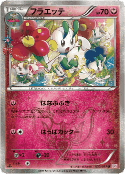 Floette Pokémon TCG card art