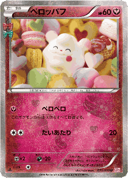 Swirlix Pokémon TCG card art
