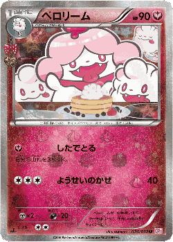 Slurpuff Pokémon TCG card art