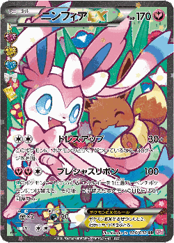 Sylveon-EX card art