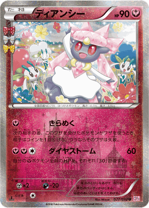 Diancie 27, PokéKyun Collection