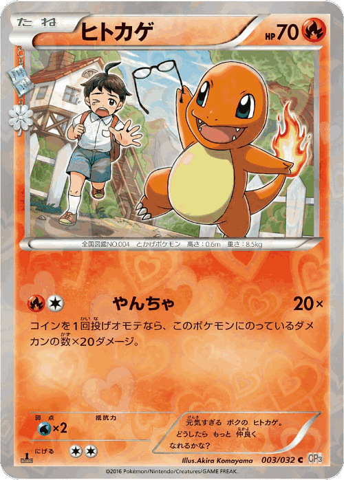Charmander Pokémon TCG card art