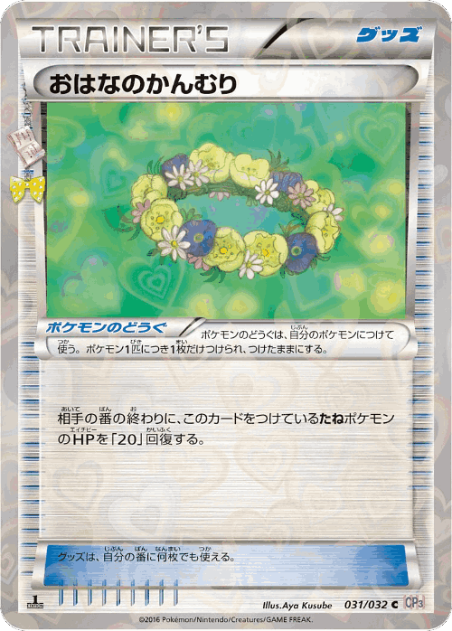 Floral Crown 31, PokéKyun Collection