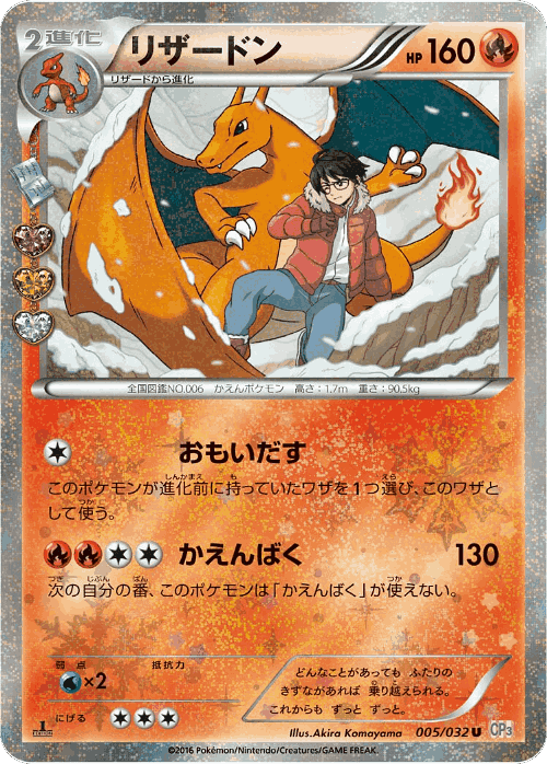 Charizard Pokémon TCG card art