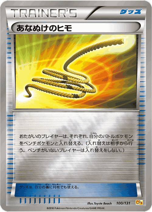 Escape Rope #100 from Premium Champion Pack - Illustrated by Toyste Beach