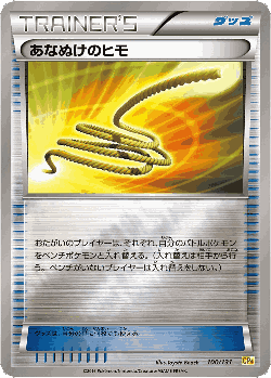 Escape Rope 100, Premium Champion Pack