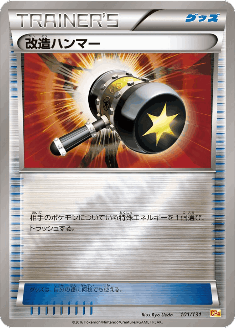 Enhanced Hammer #101 from Premium Champion Pack - Illustrated by Ryo Ueda