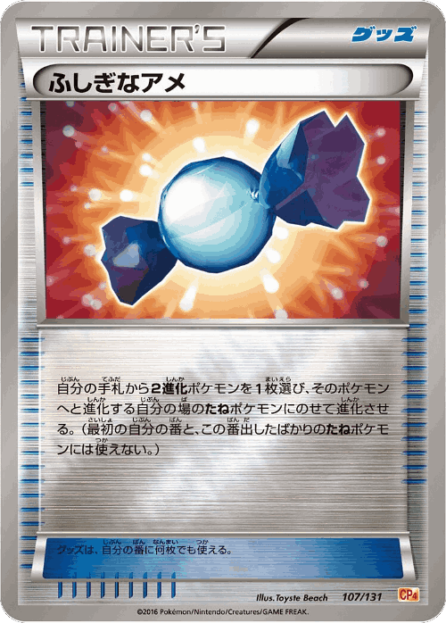 Rare Candy #107 from Premium Champion Pack - Illustrated by Toyste Beach