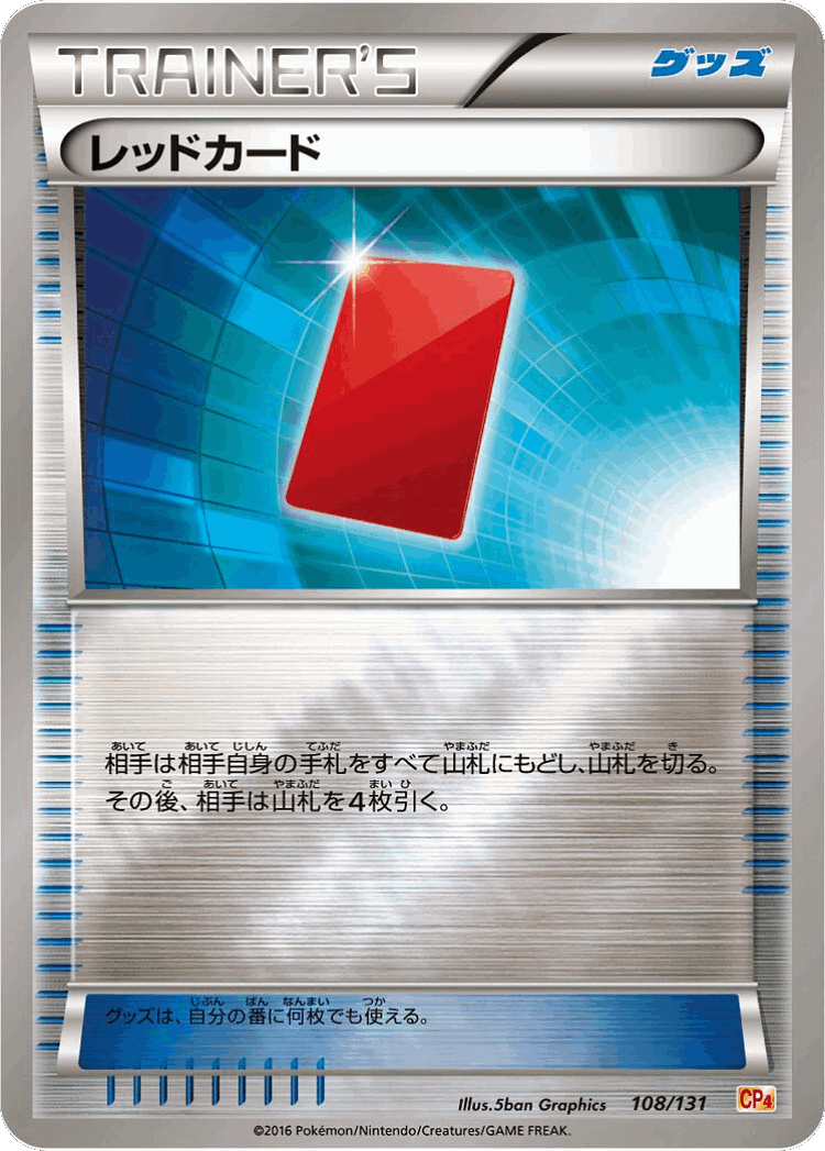 Red Card #108 from Premium Champion Pack - Illustrated by 5ban Graphics