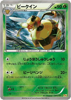 Vespiquen Pokémon TCG card art