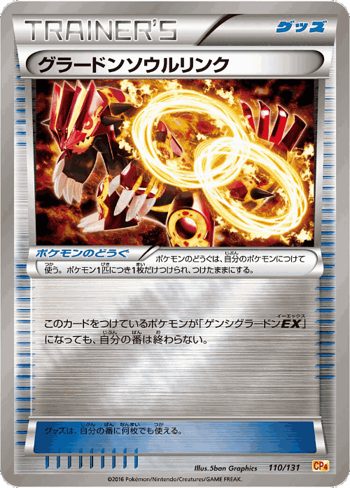 グラードンソウルリンク 110, Premium Champion Pack