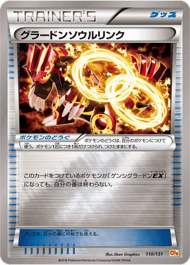 Groudon Spirit Link #110 from Premium Champion Pack - Illustrated by 5ban Graphics