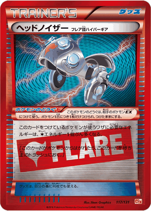 Head Ringer #117 from Premium Champion Pack - Illustrated by 5ban Graphics