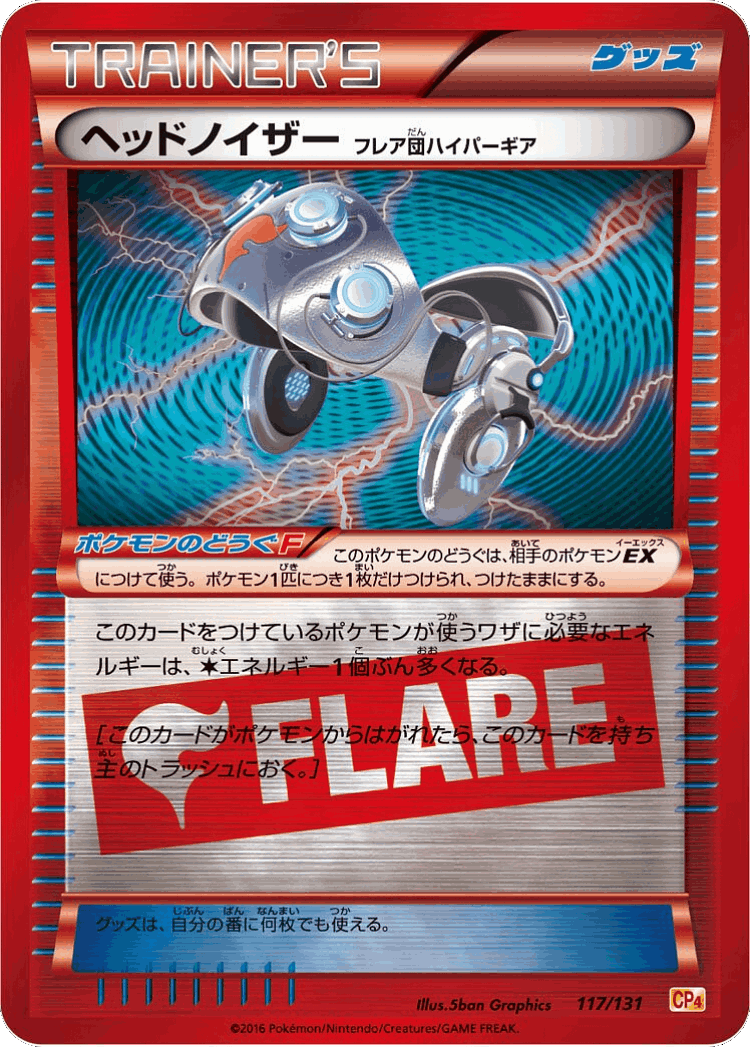 Head Ringer #117 from Premium Champion Pack - Illustrated by 5ban Graphics