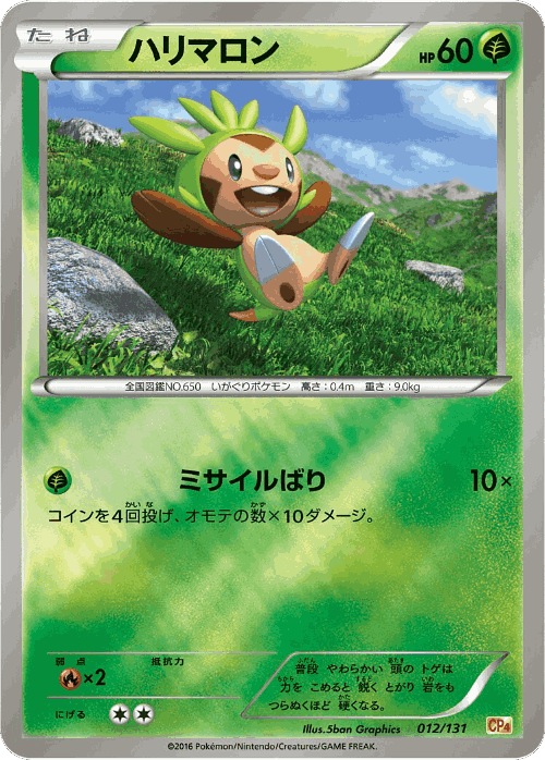 Chespin Pokémon TCG card art