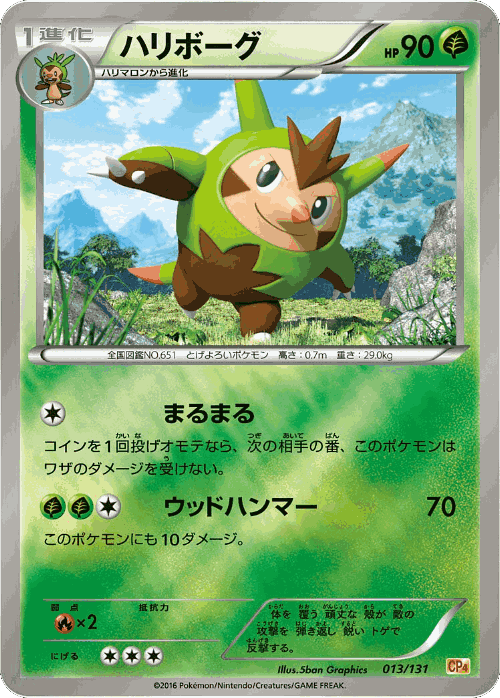 Quilladin #13 from Premium Champion Pack - Illustrated by 5ban Graphics