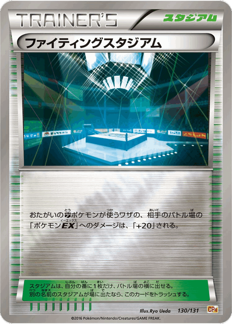 Fighting Stadium #130 from Premium Champion Pack - Illustrated by Ryo Ueda
