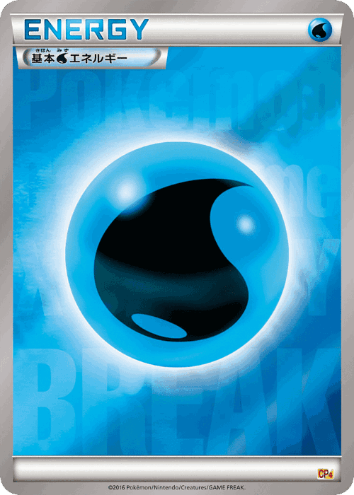 Water Energy #134 from Premium Champion Pack