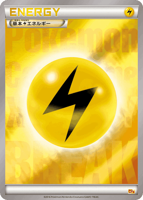 Lightning Energy #135 from Premium Champion Pack