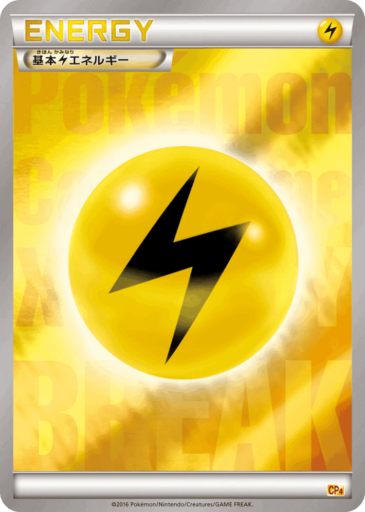 Lightning Energy #135 from Premium Champion Pack