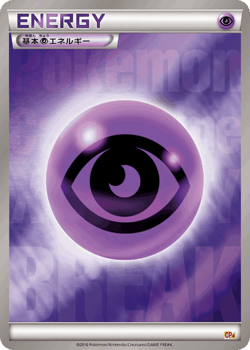 Psychic Energy #136 from Premium Champion Pack
