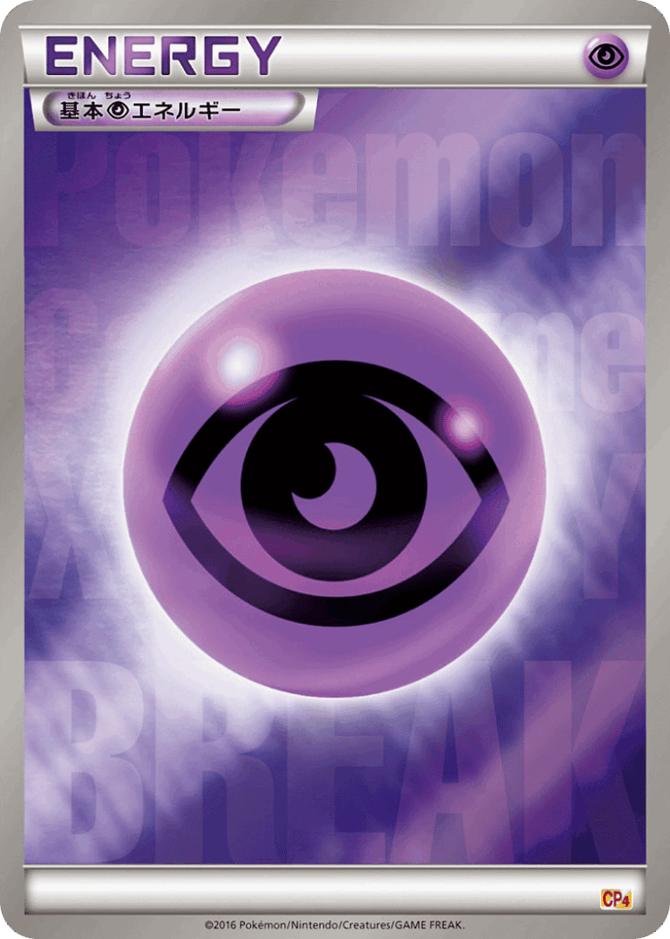 Psychic Energy #136 from Premium Champion Pack