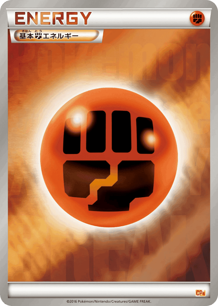 Fighting Energy #137 from Premium Champion Pack