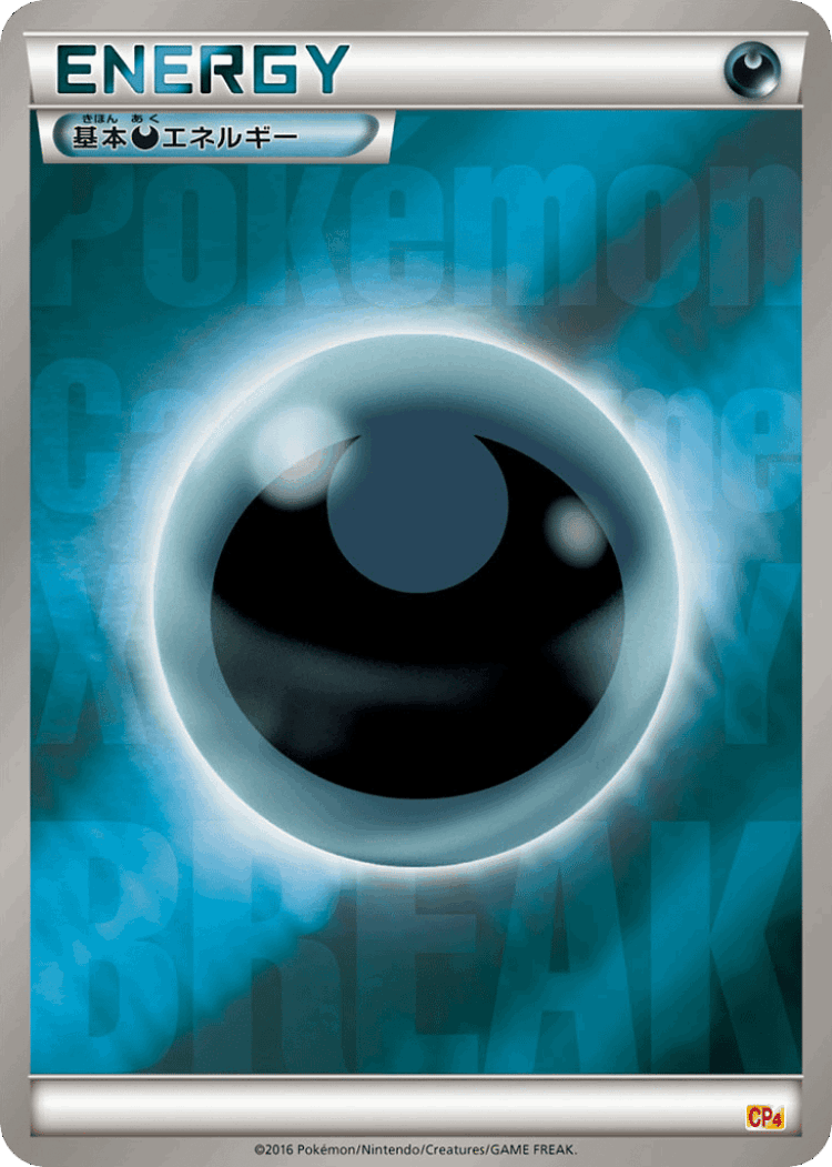 Metal Energy #138 from Premium Champion Pack
