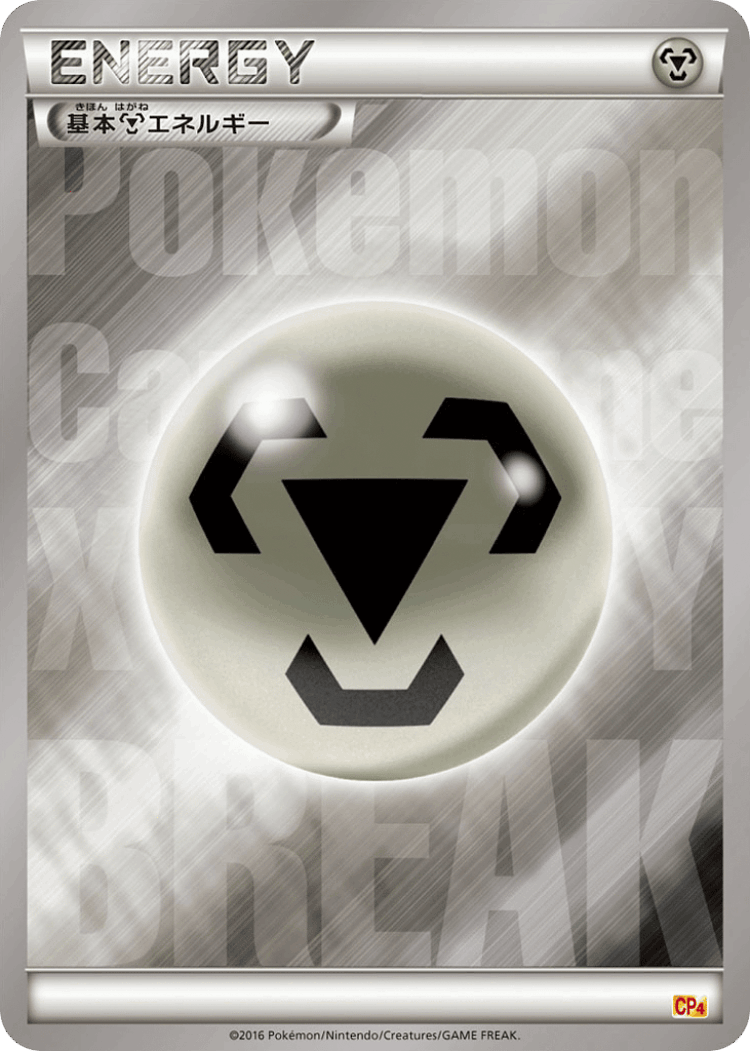 Darkness Energy #139 from Premium Champion Pack