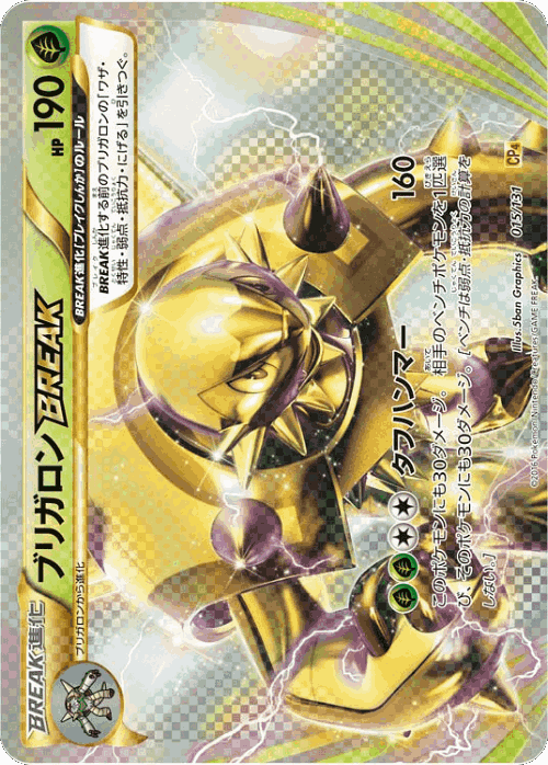 Chesnaught BREAK Pokémon TCG card art
