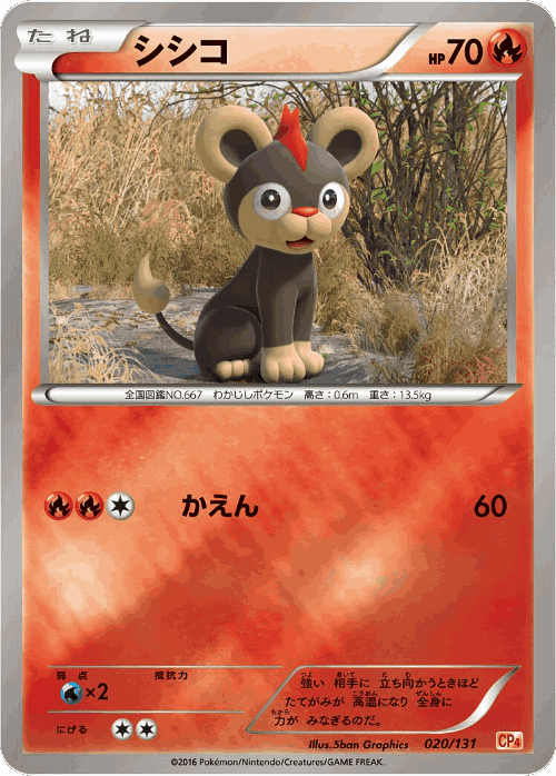 Litleo Pokémon TCG card art