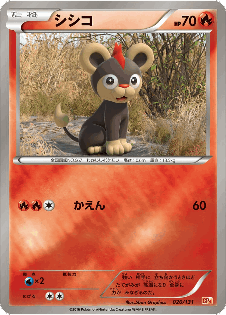 Litleo #20 from Premium Champion Pack - Illustrated by 5ban Graphics