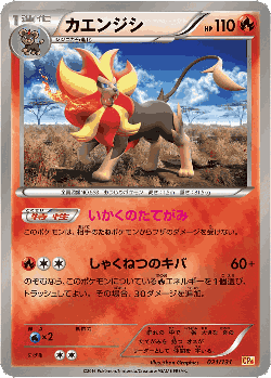 Pyroar Pokémon TCG card art