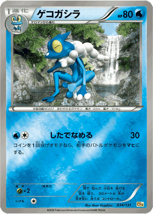 Frogadier 34, Premium Champion Pack