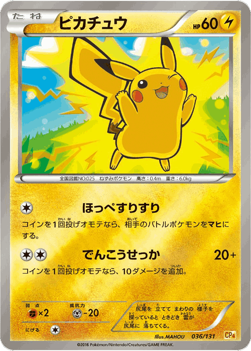 Pikachu 36, Premium Champion Pack