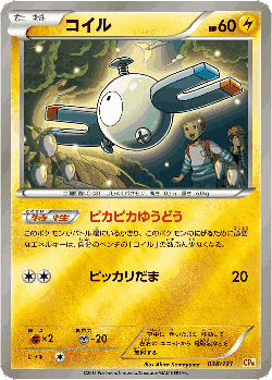 Magnemite 38, Premium Champion Pack