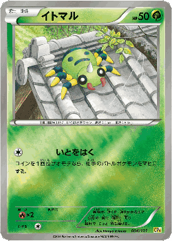 Spinarak Pokémon TCG card art