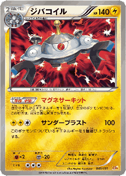 Magnezone 40, Premium Champion Pack