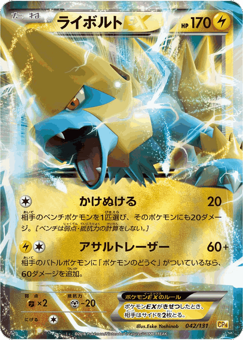 Manectric-EX 42, Premium Champion Pack