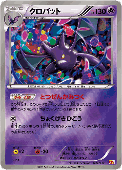 Crobat 47, Premium Champion Pack