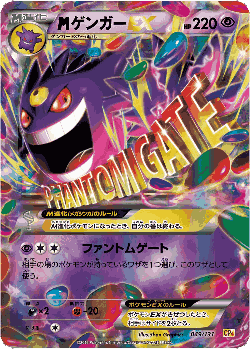 M Gengar-EX 49, Premium Champion Pack