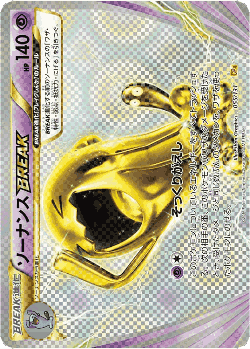 Wobbuffet BREAK 55, Premium Champion Pack