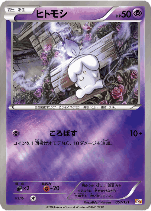 Litwick 57, Premium Champion Pack