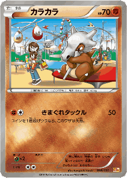 Cubone 68, Premium Champion Pack