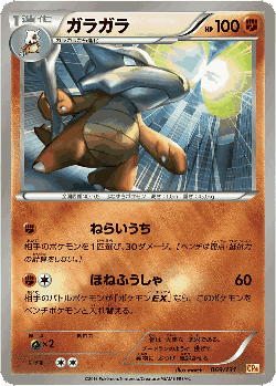 Marowak 69, Premium Champion Pack